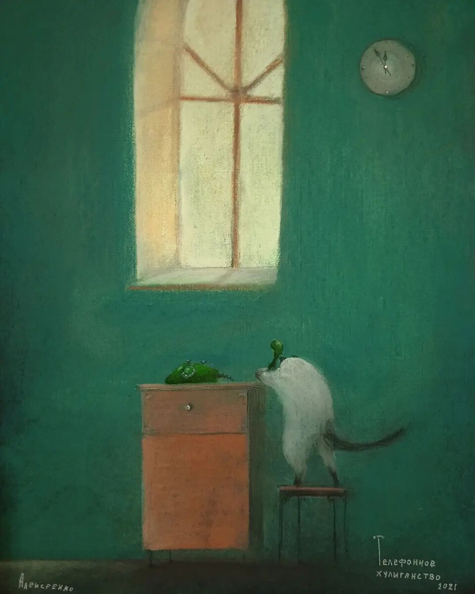 Андрей Алексеенко — «Телефонное хулиганство», 2021 год