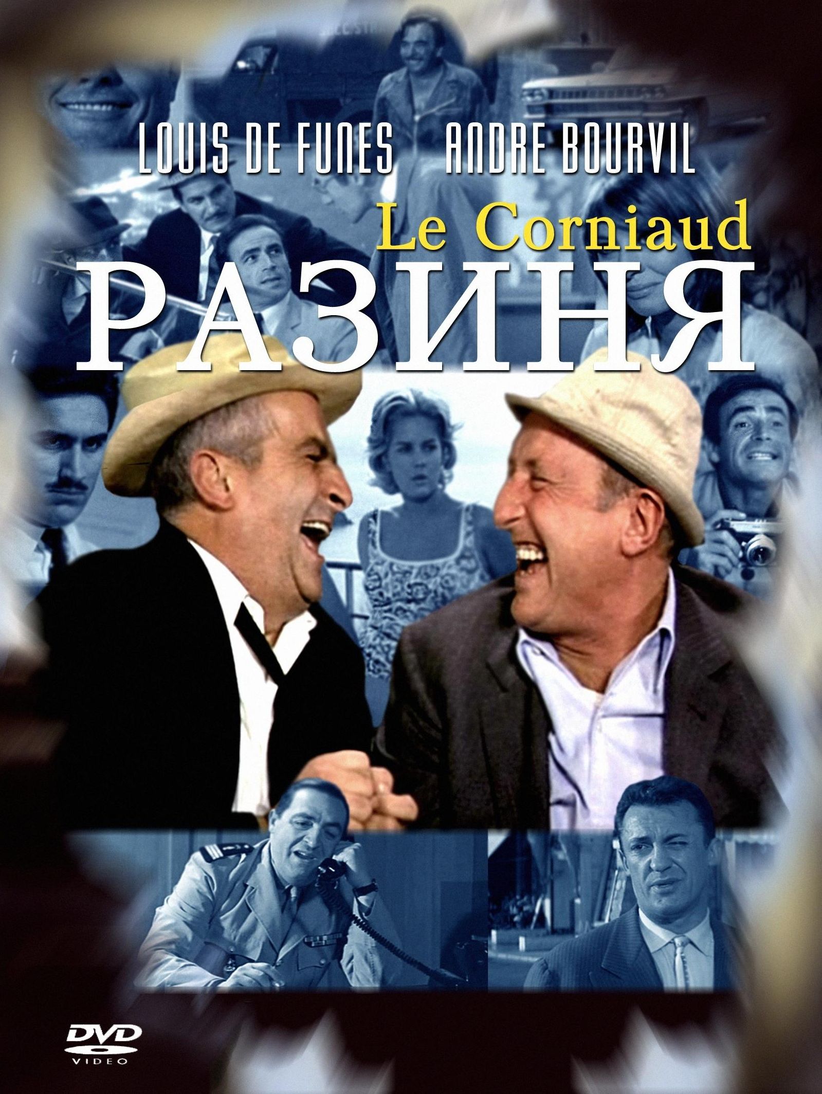 Разиня фильм