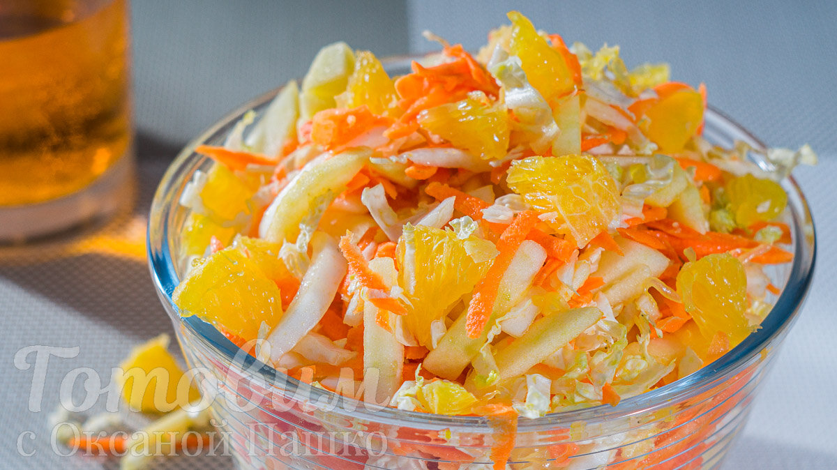 САЛАТ из Пекинской Капусты и Апельсина