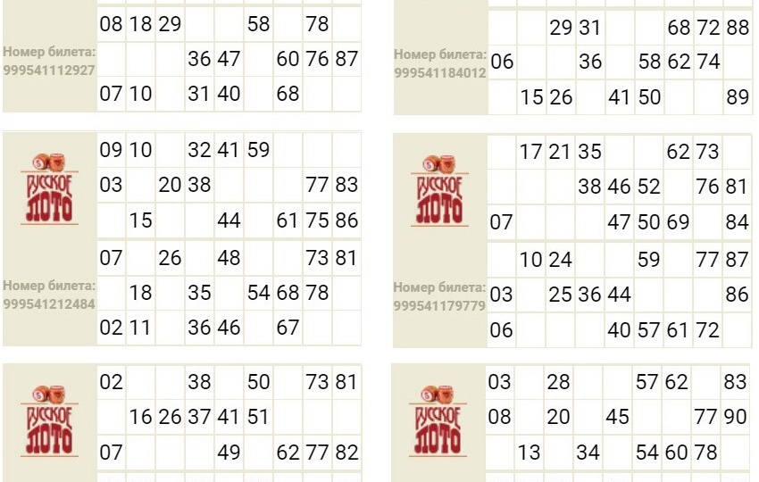 Русское лото (перспективные билеты)/30.12.2021