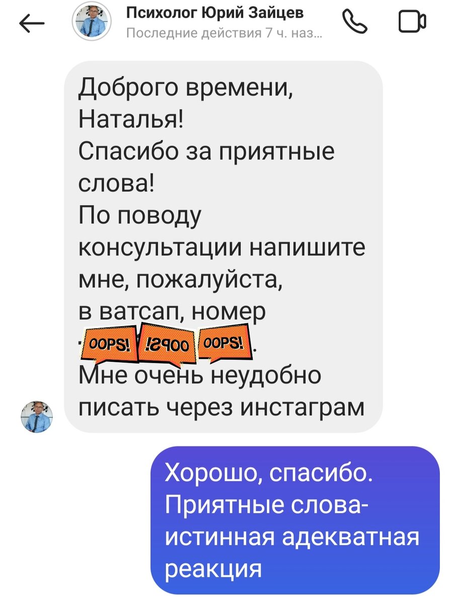 Прямой эфир Александры Письменной и Юрия Зайцева (разговор с психологом) |  Наталья Чернова | Дзен