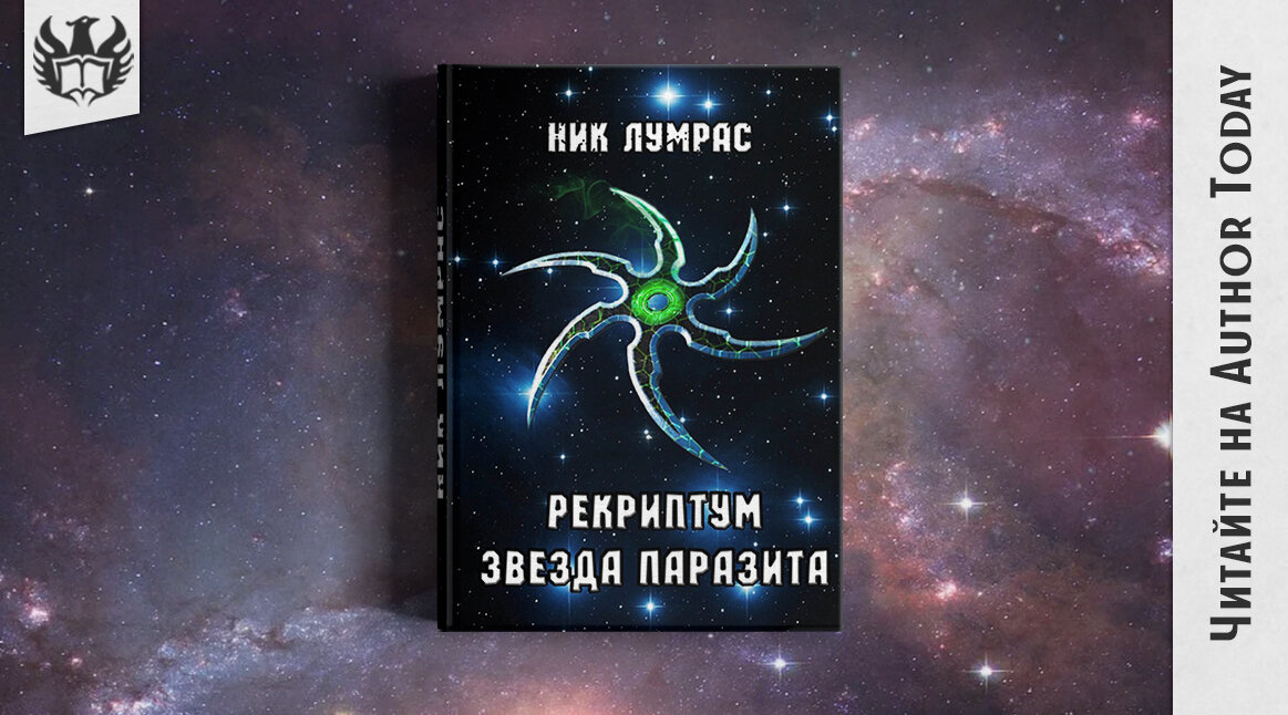 В книгах: авторский мир будущего, виртуальная реальность, приключения и становление героя.