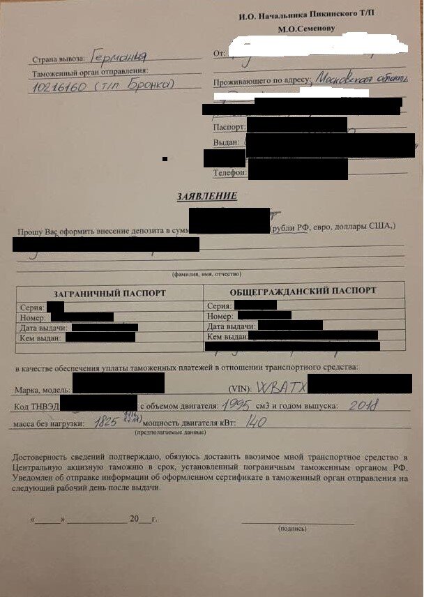 Пример заявления