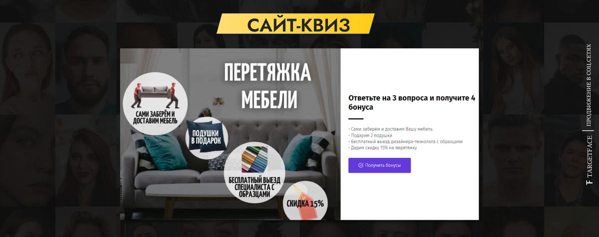 Первый экран квиза