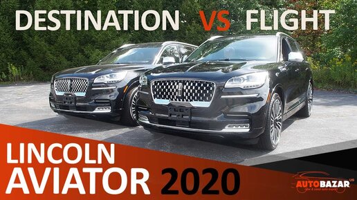 2020 Lincoln Aviator Black Label: Destination vs. Flight | Интерьер Линкольн Авиатор 2020