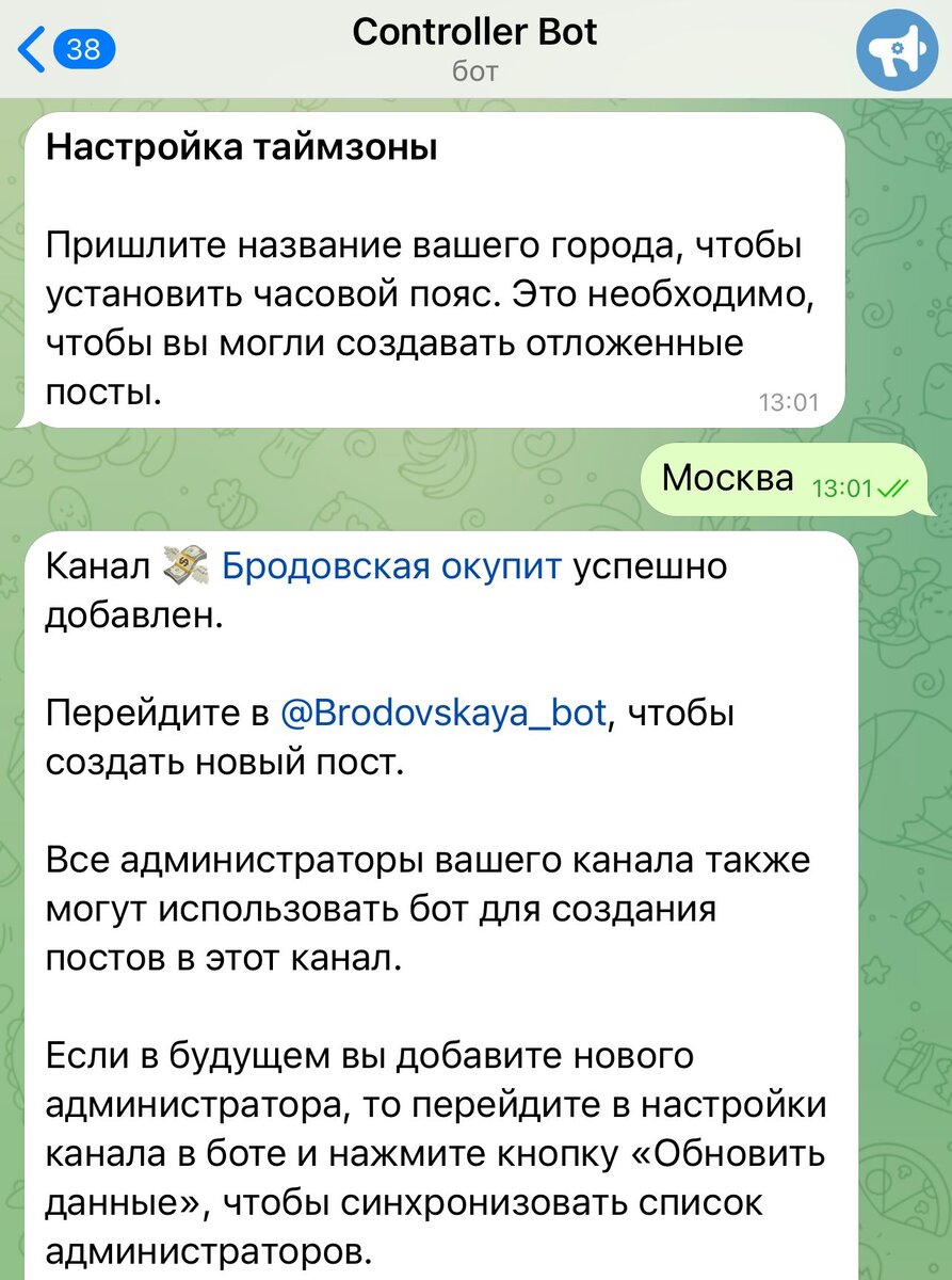 Если удалить сообщение в телеграмме будет ли видно что оно удалено у собеседника фото 114