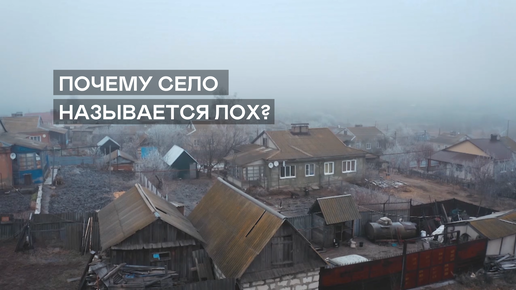 Погода в лох саратовская область. Село лох церковь 2024. Лох (саратовская область). Погода в лох саратовская область. Погода в лох саратовская область.