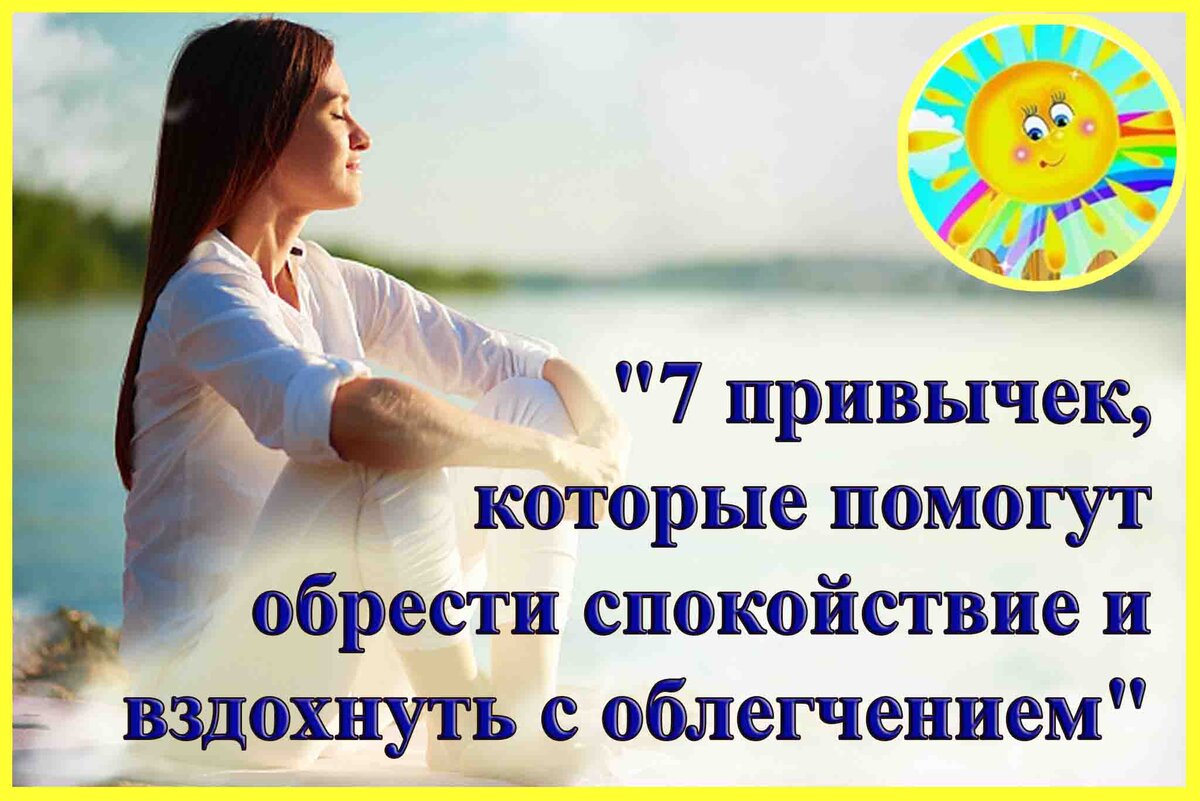 Как найти смысл в жизни после потери близкого человека | Ласковое солнышко  - жизнь после есть | Дзен