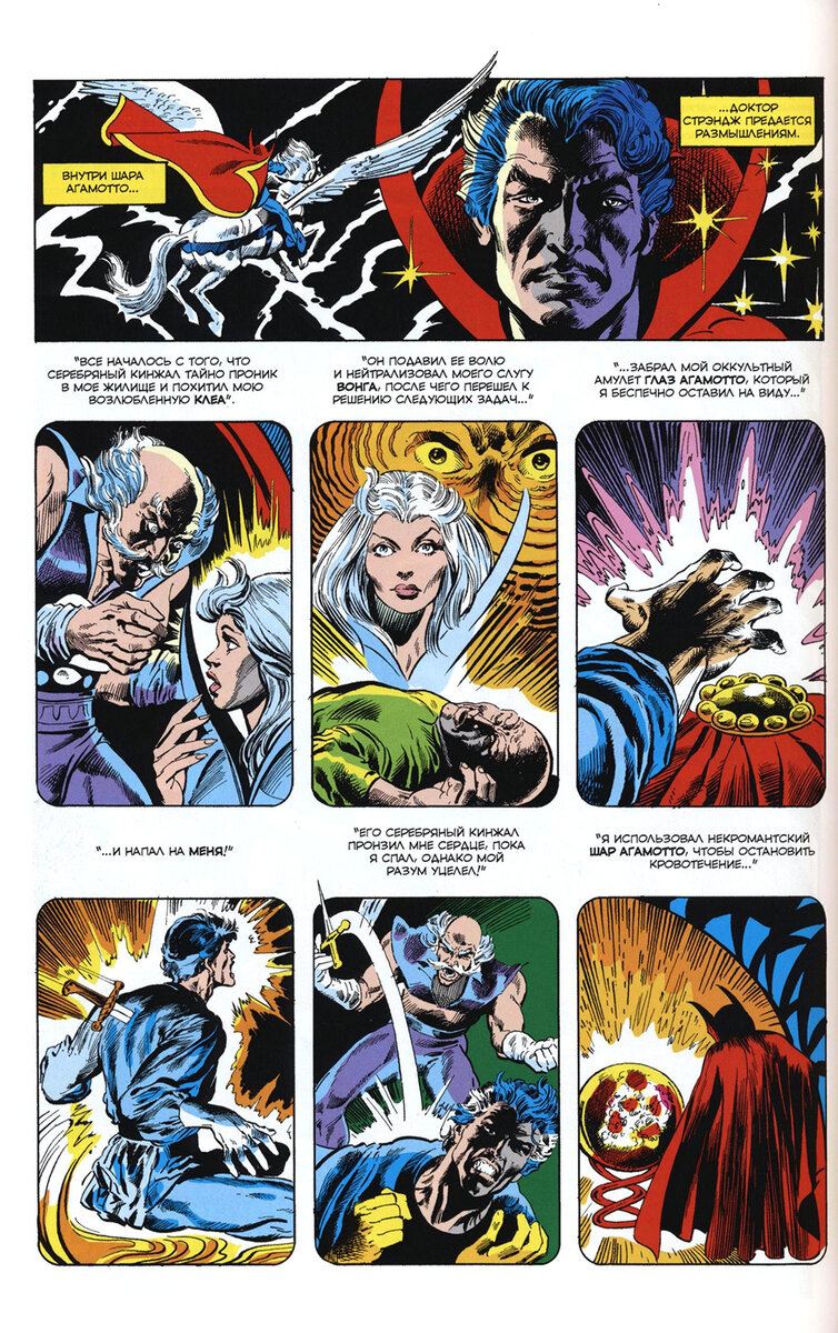 Marvel comics