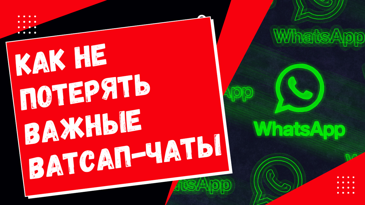 #whatsapp #ватсап