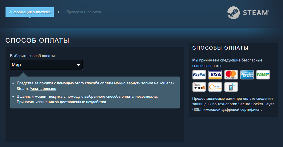 Скриншот из лк сервиса "Steam"
