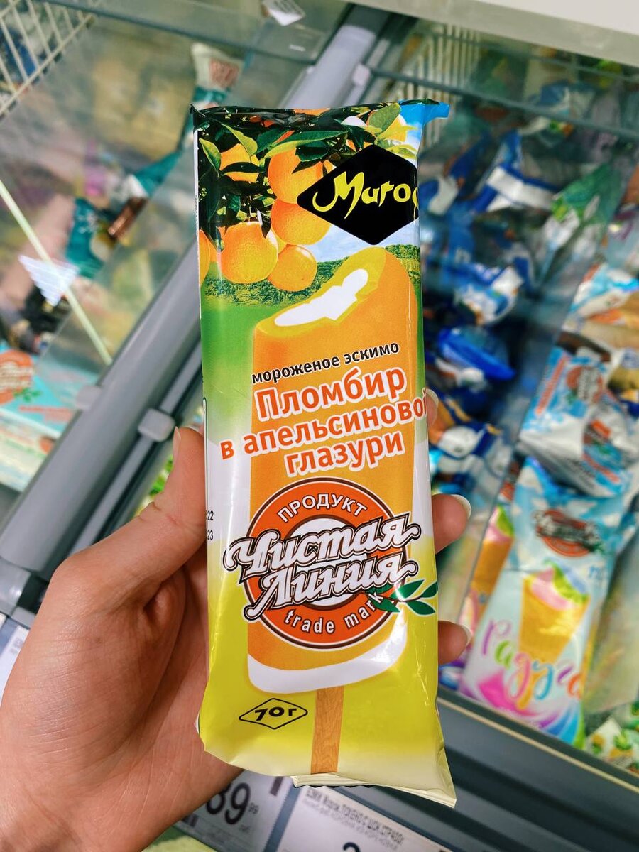 Берем мороженое