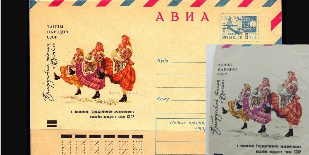 На коллаже оригинальный конверт и картинка от MacStarr - в пути