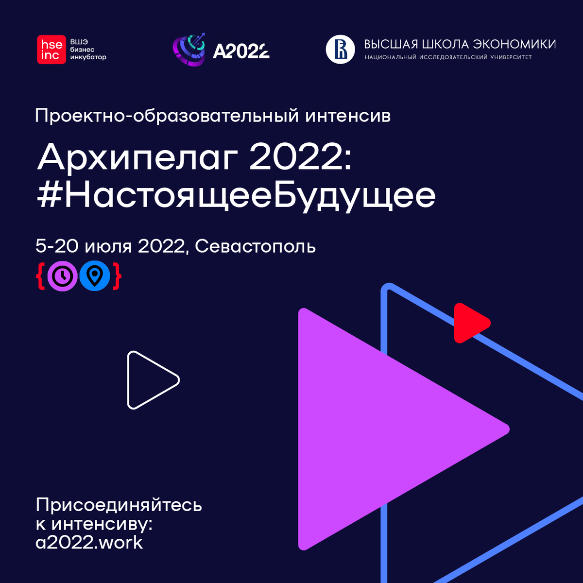   Подведены итоги конкурсного отбора 1000 проектов для участия в акселерационной программе Проектно-образовательного интенсива Архипелаг 2022. Совместная деятельность Бизнес-инкубатора ВШЭ и акселерационной программы предоставит участникам возможность получить ускорение для команды и проекта.