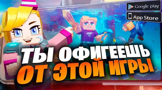 🔥ТЫ НИКОГДА В ТАКОЕ НЕ ИГРАЛ! Это Block Man Go Adventures 2 на Андроид