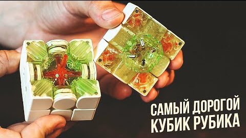 Gan 12 Summer Edition | Самый Дорогой Кубик Рубика