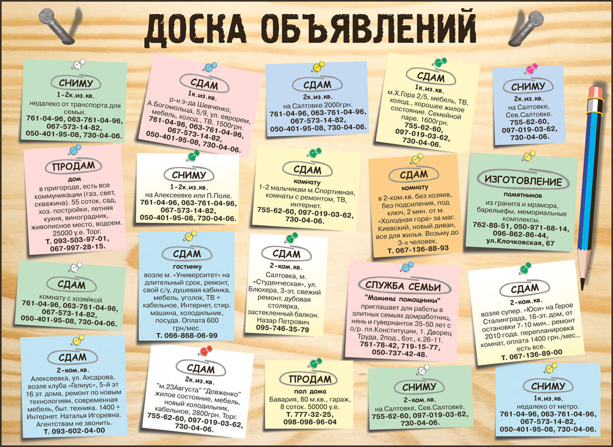 Самые свежие объявления