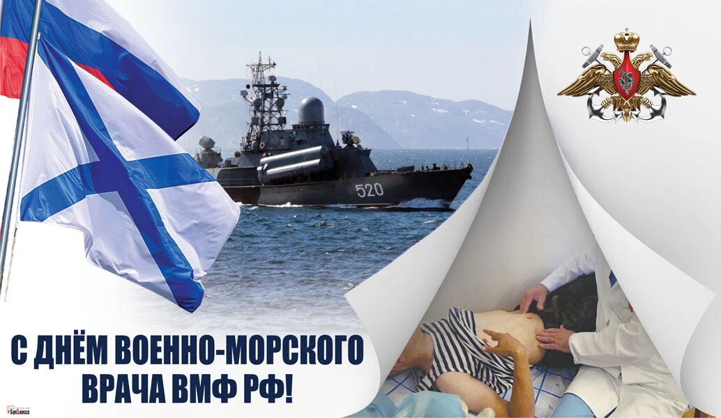 Картинки день морского флота картинки поздравления