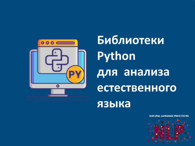 Использование библиотек python. Библиотеки Python. Математическая библиотека питон. Популярные библиотеки Python. Кэш библиотека питон.