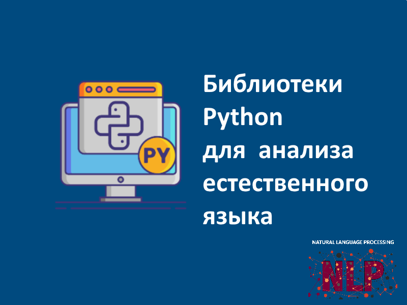 Библиотеки Python. Математическая библиотека питон. Популярные библиотеки Python. Кэш библиотека питон.