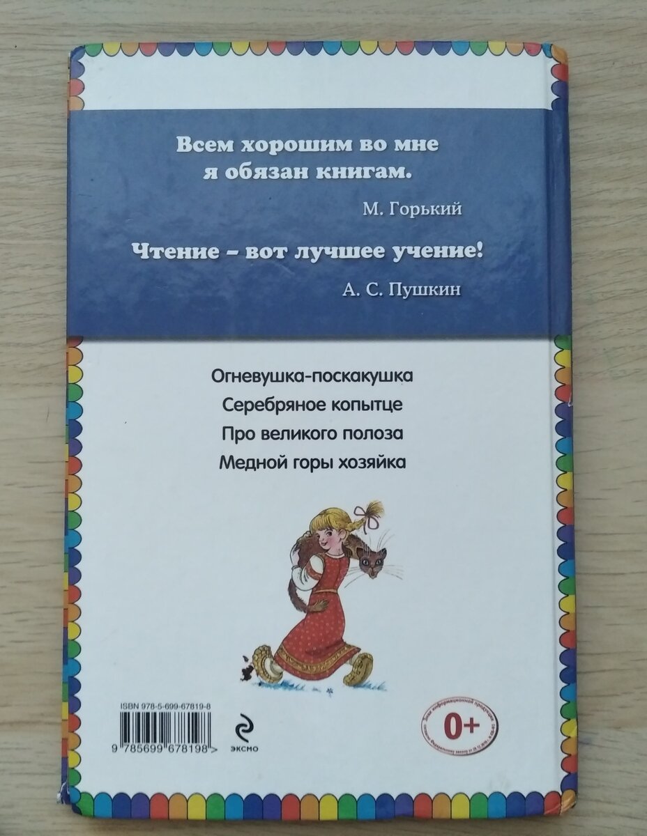 Обложка книги для детей