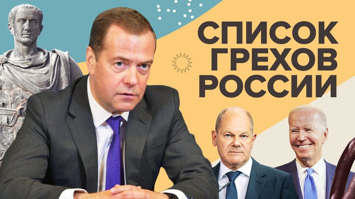 Грехи России и Запада, недовольный Восток и конец западного господства