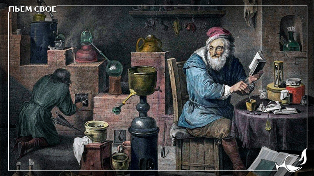 Средневековый алхимик