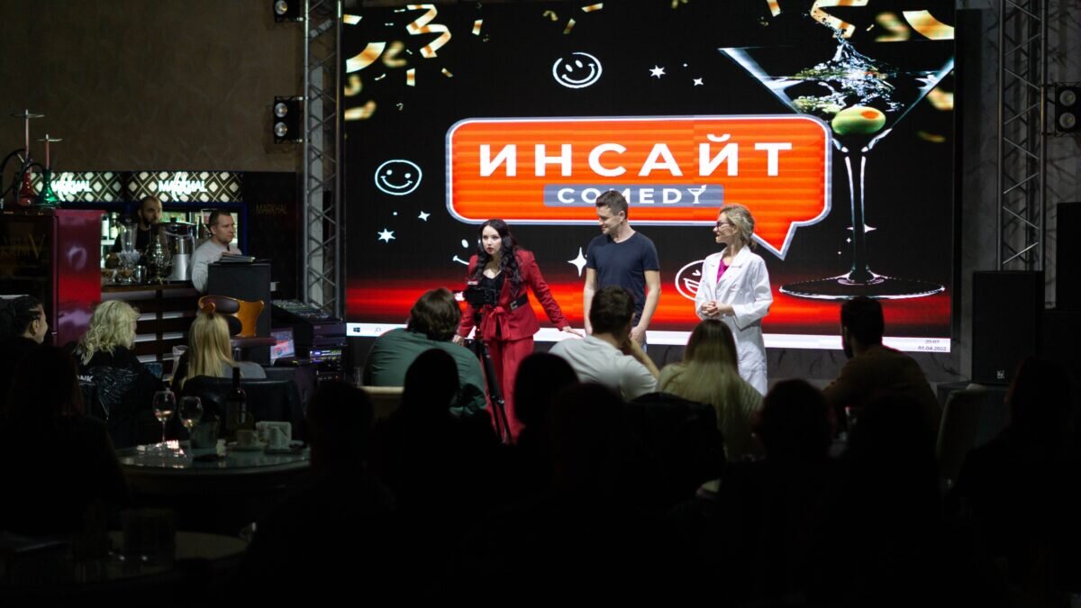 ИНСАЙТ Comedy