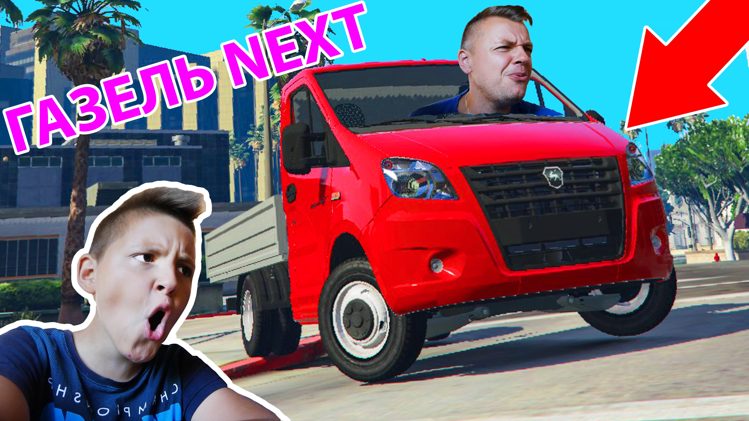 Прыжки с ТРАМПЛИНОВ на ГАЗЕЛЬ NEXT в GTA5