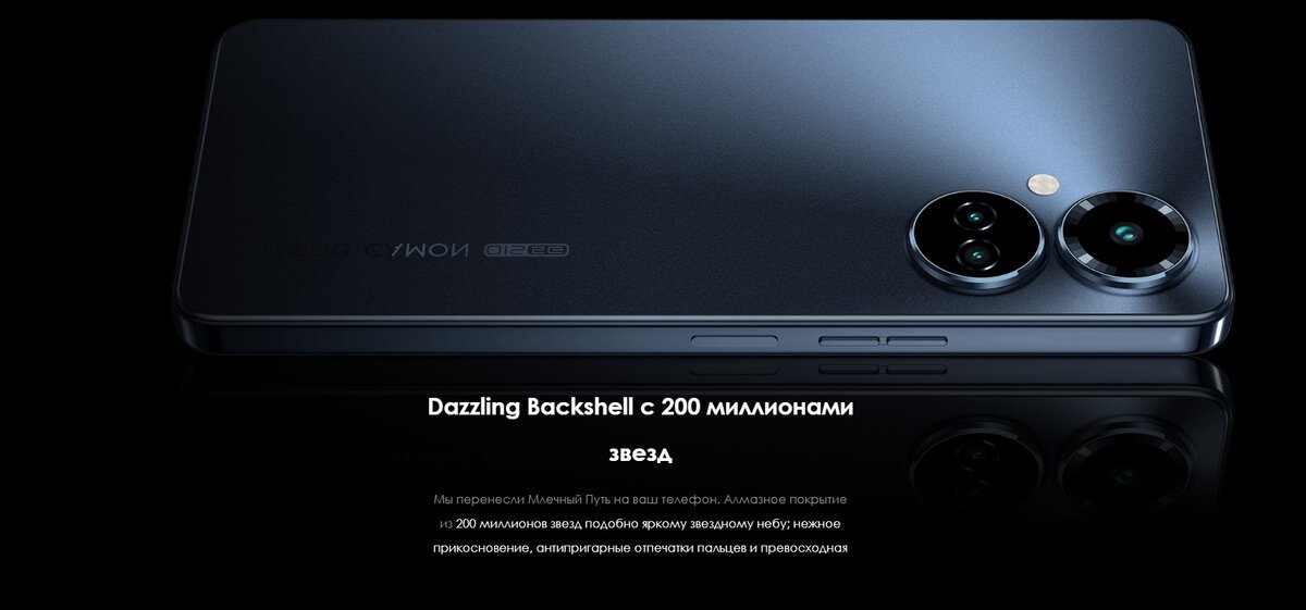 Источник фото https://www.tecno-mobile.com   Блестящий корпус в Tecno Camon 19 Pro 5G