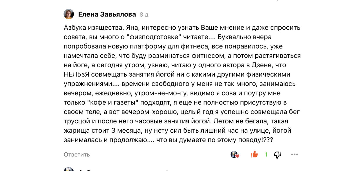 Скриншот автора 