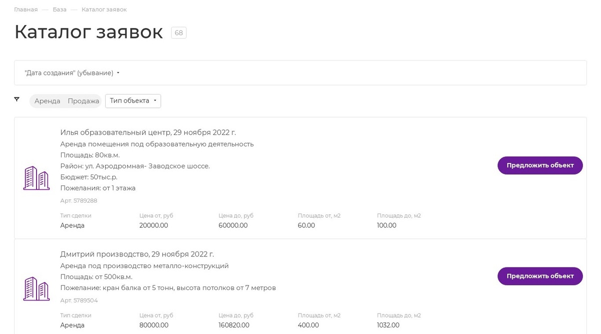 Каталог заявок
