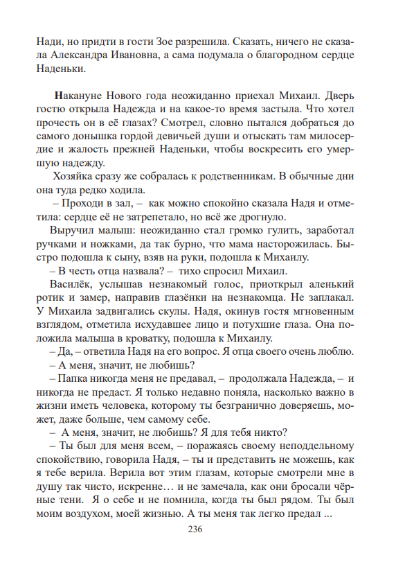 страницы книги