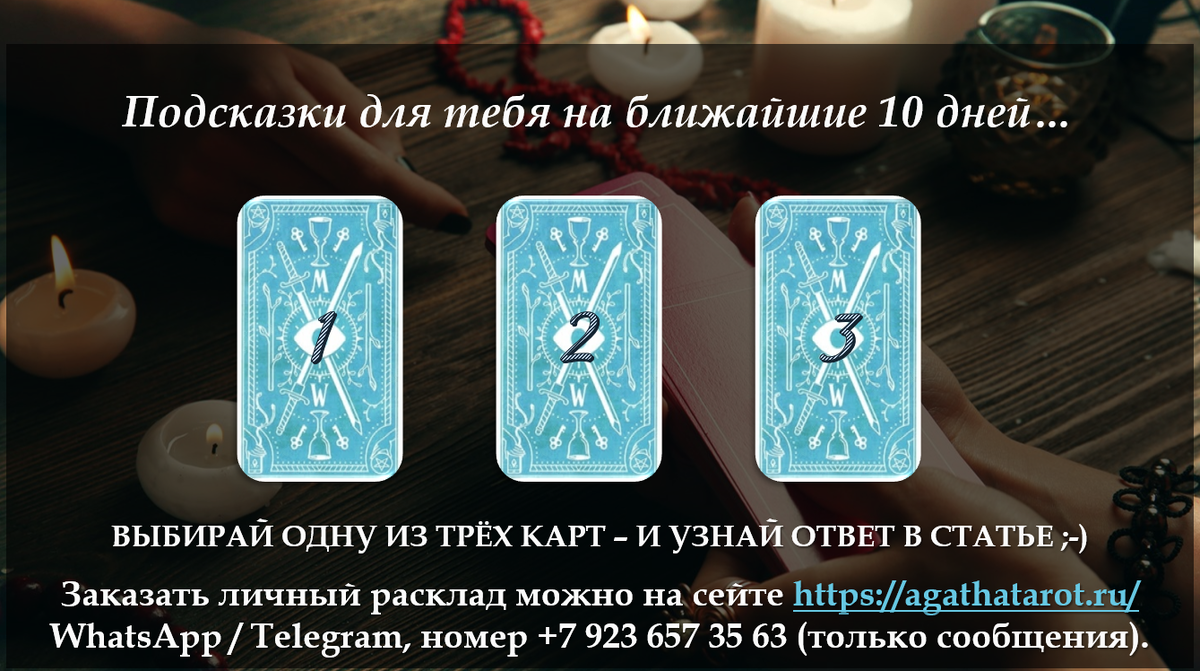 Таро Современной ведьмы