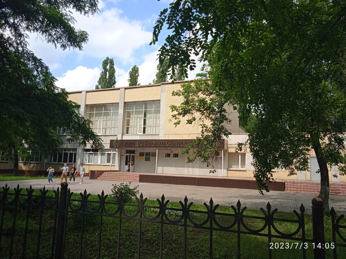 Политехнический колледж в Липецке. Личное фото автора