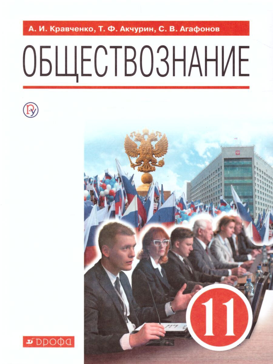 Какие сборники для подготовки к ЕГЭ по обществознанию выбрать? | Алиса  Ратникова | Дзен