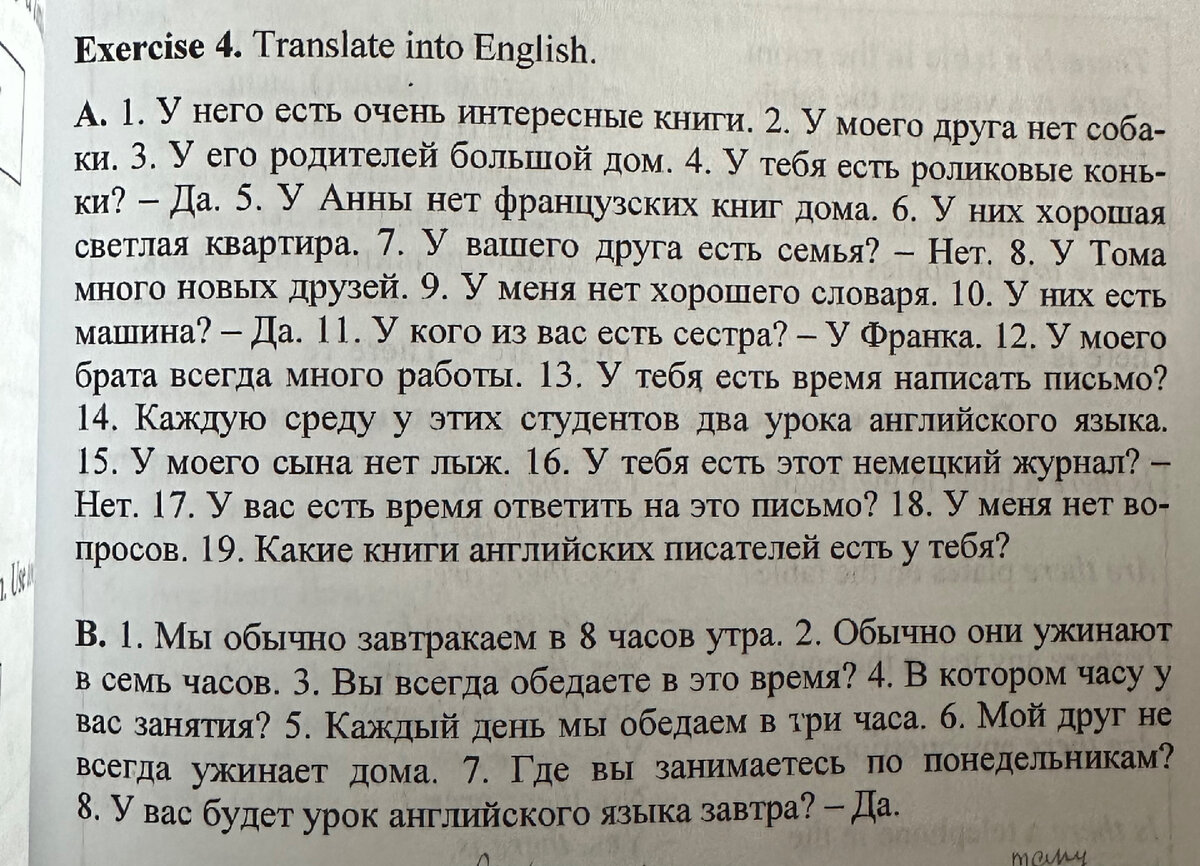Транскрипция слова. Bone перевод с английского на русский. Bone перевод с английского на русский. Bone транскрипция. Песня bones текст.