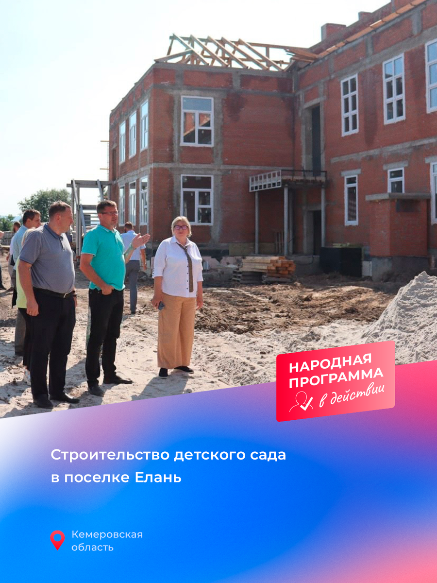 Новые школы, больницы и благоустройство дворов: фотоотчет с работ по  народной программе Единой России | Единая Россия | Дзен