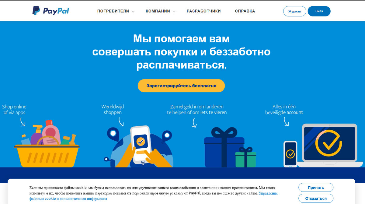 Как создать кошелек PayPal и пройти верификацию россиянам, имеющим карту  банка Казахстана | SunTravel | Дзен