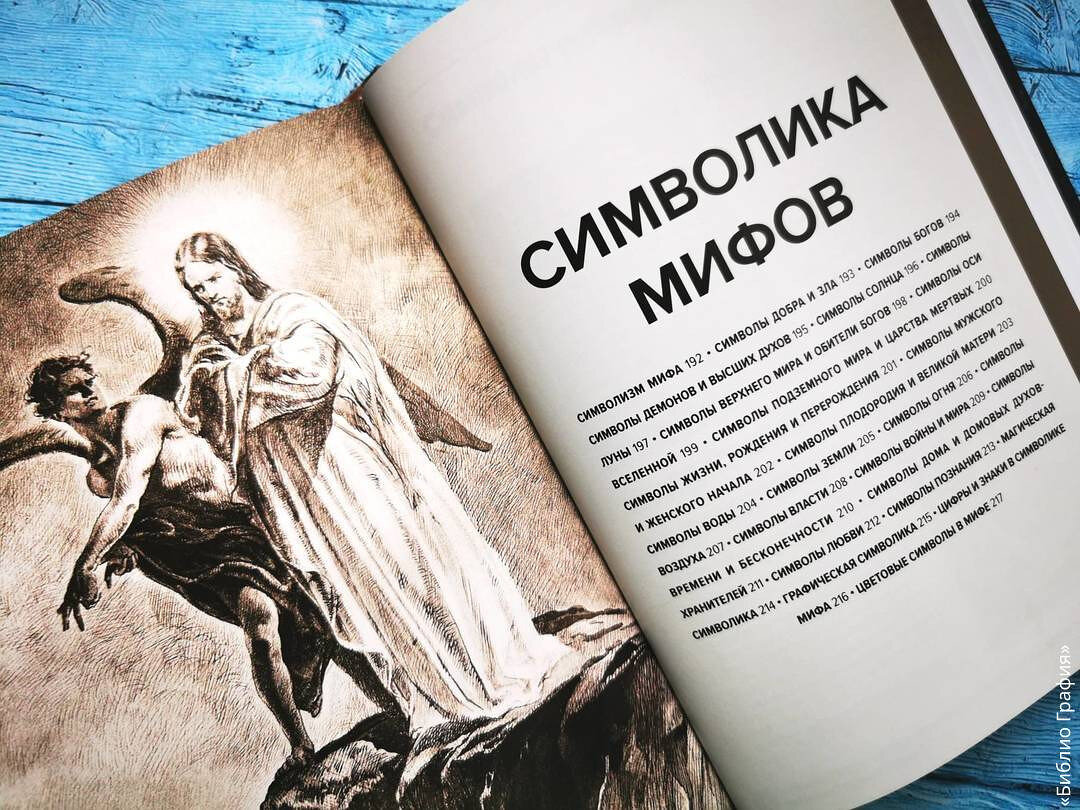 Мифы истории книги