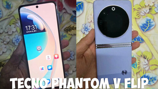 Tecno Phantom V Flip обзор характеристик