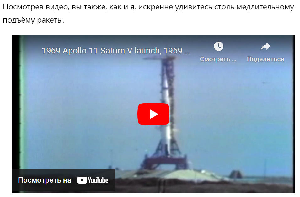 Скриншот статьи 97