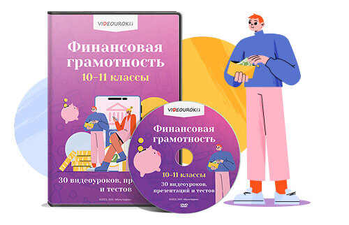 Книжная выставка "Финансовая грамотность - залог успешной жизни". - МБУК Бакалин