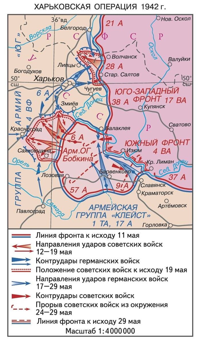 Харьковский котел 1942 года карта