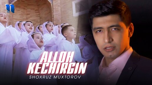 Shoxruz Muxtorov - Alloh kechirgin (Official Music Video)