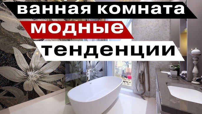 Ванная комната по фен-шуй — как это? 115 фото для большей наглядности