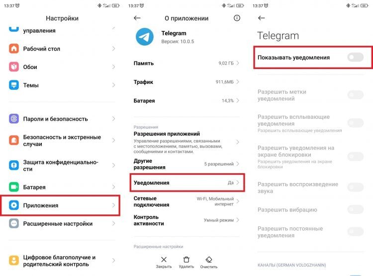    Уведомления от Telegram включаются через настройки смартфона