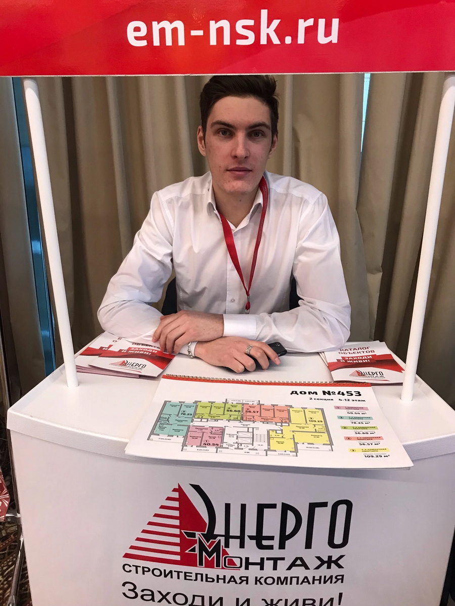 Выставка новостроек г. Новосибирск 