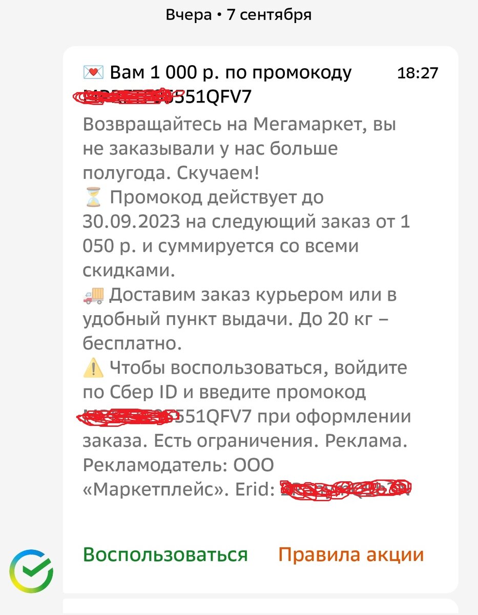 Бесплатные продукты на сумму 1000 рублей: просто взяли и подарили. Так  бывает?? | Едим и живем! | Дзен