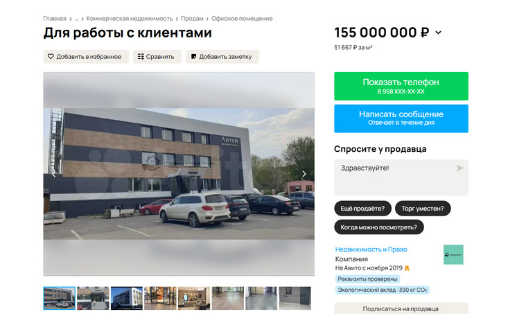    Торговый центр в Магнитогорске продают за 155 миллионов рублей
